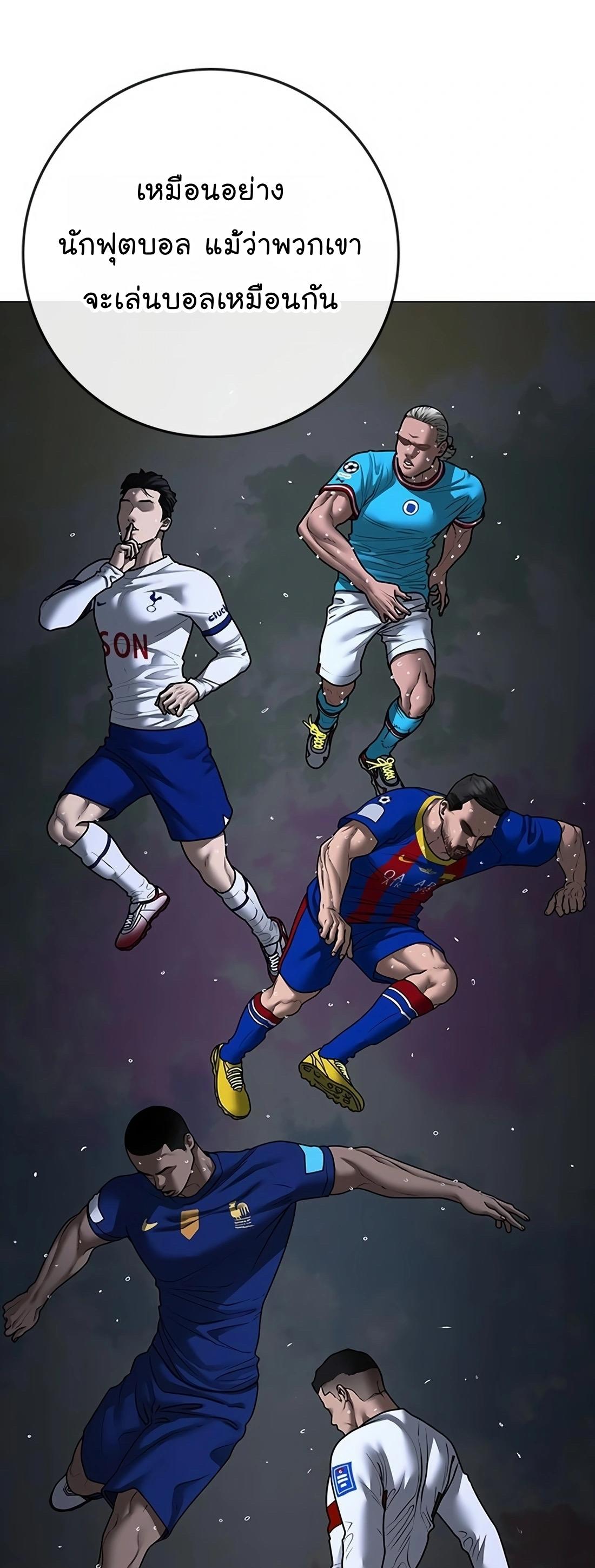 Read Reality Quest TH Manga Online