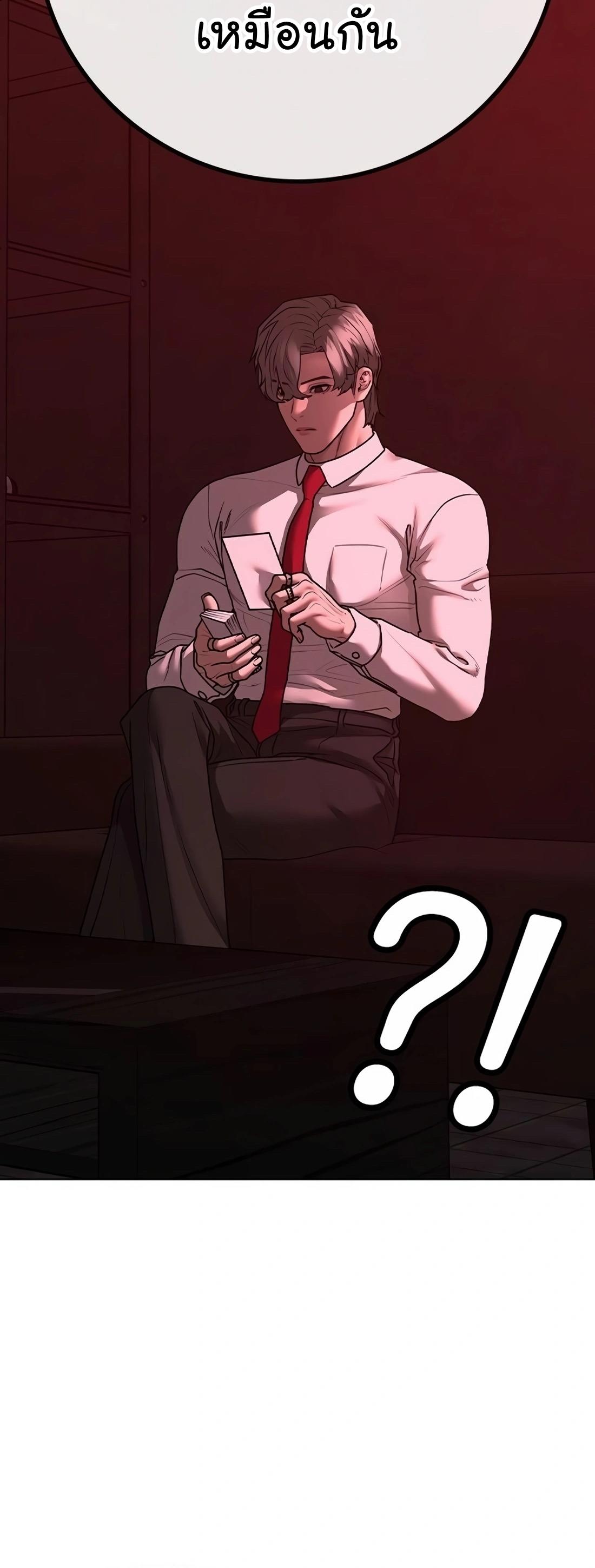 Read Reality Quest TH Manga Online