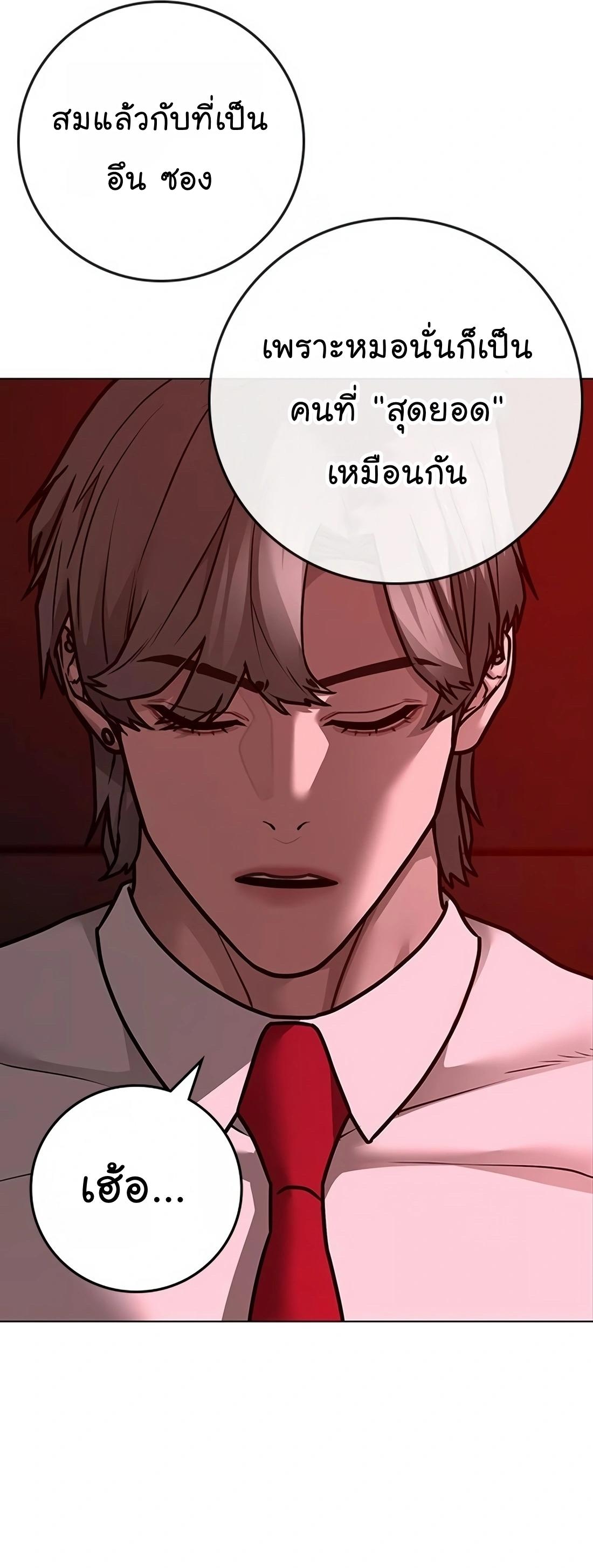 Read Reality Quest TH Manga Online