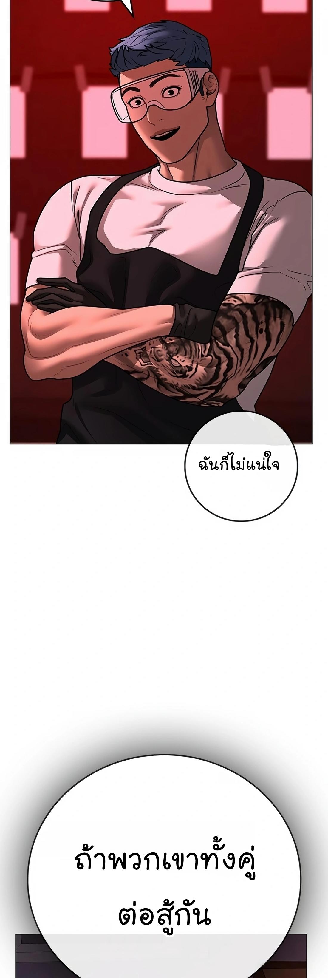 Read Reality Quest TH Manga Online