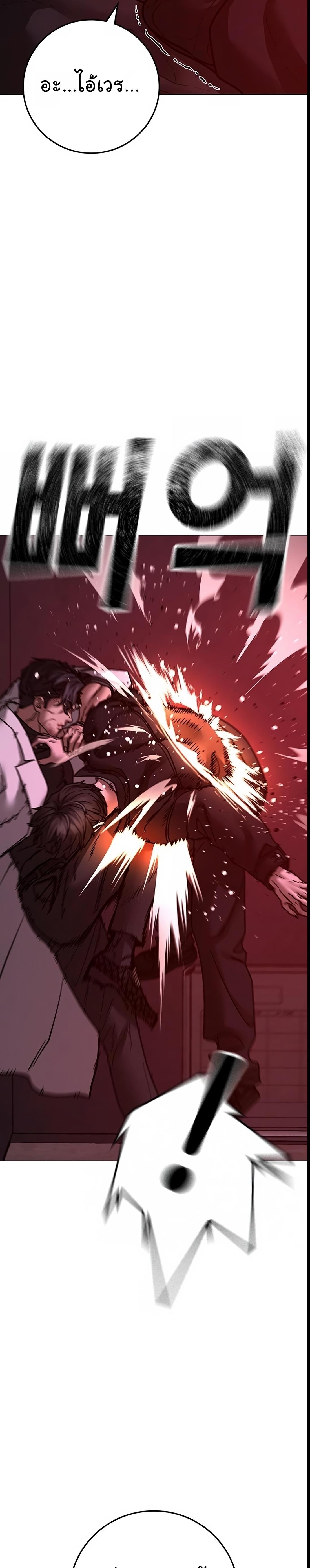 Read Reality Quest TH Manga Online