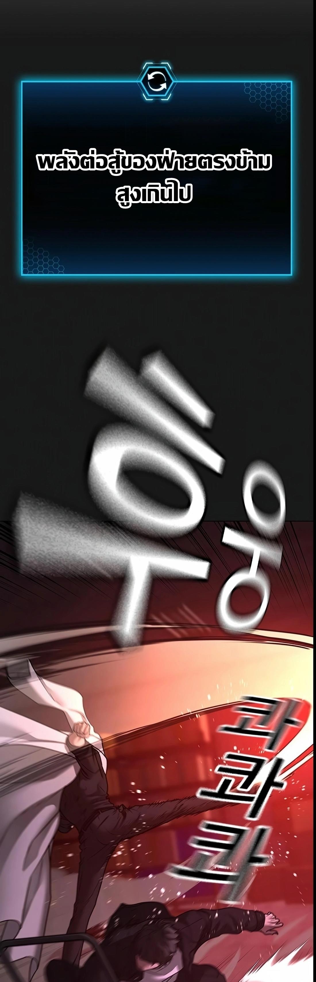 Read Reality Quest TH Manga Online