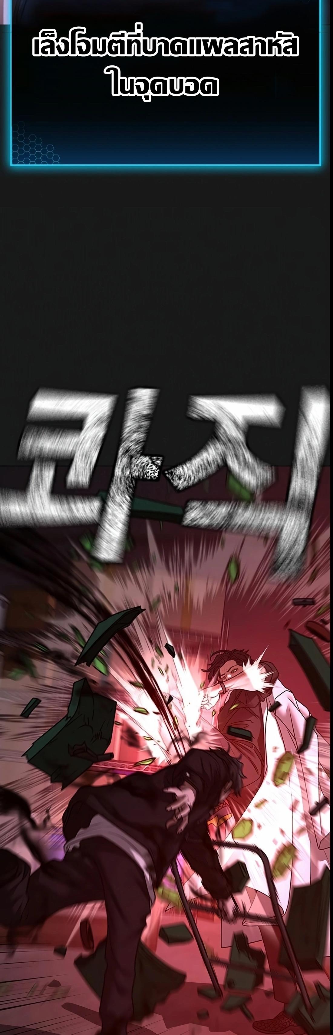 Read Reality Quest TH Manga Online