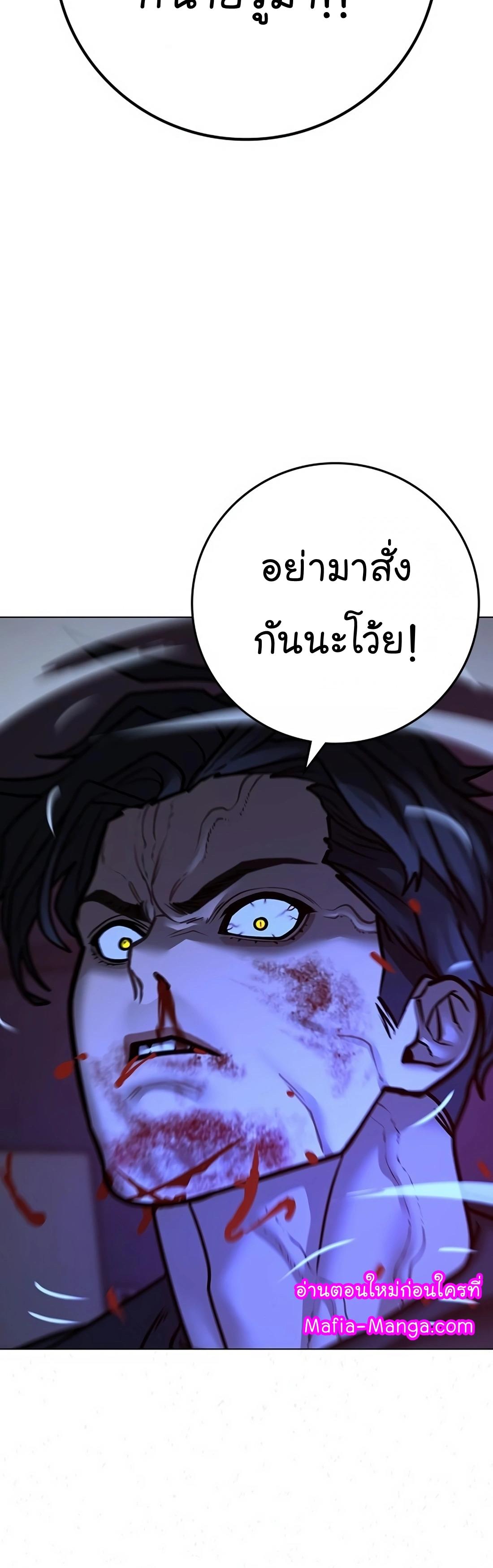 Read Reality Quest TH Manga Online