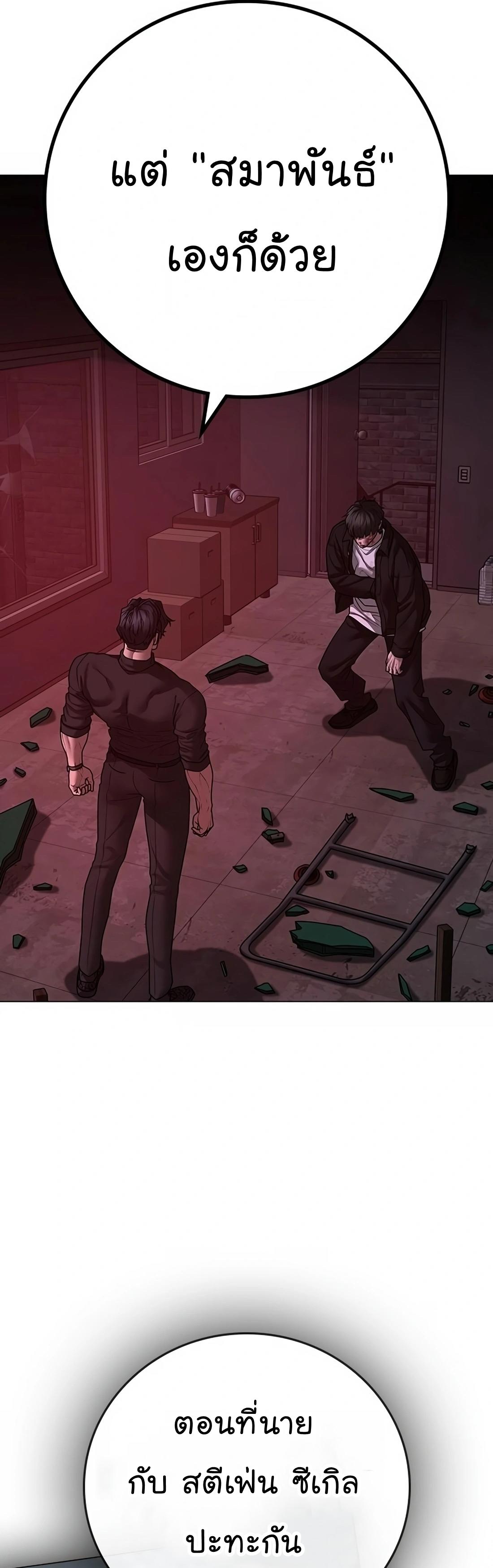 Read Reality Quest TH Manga Online