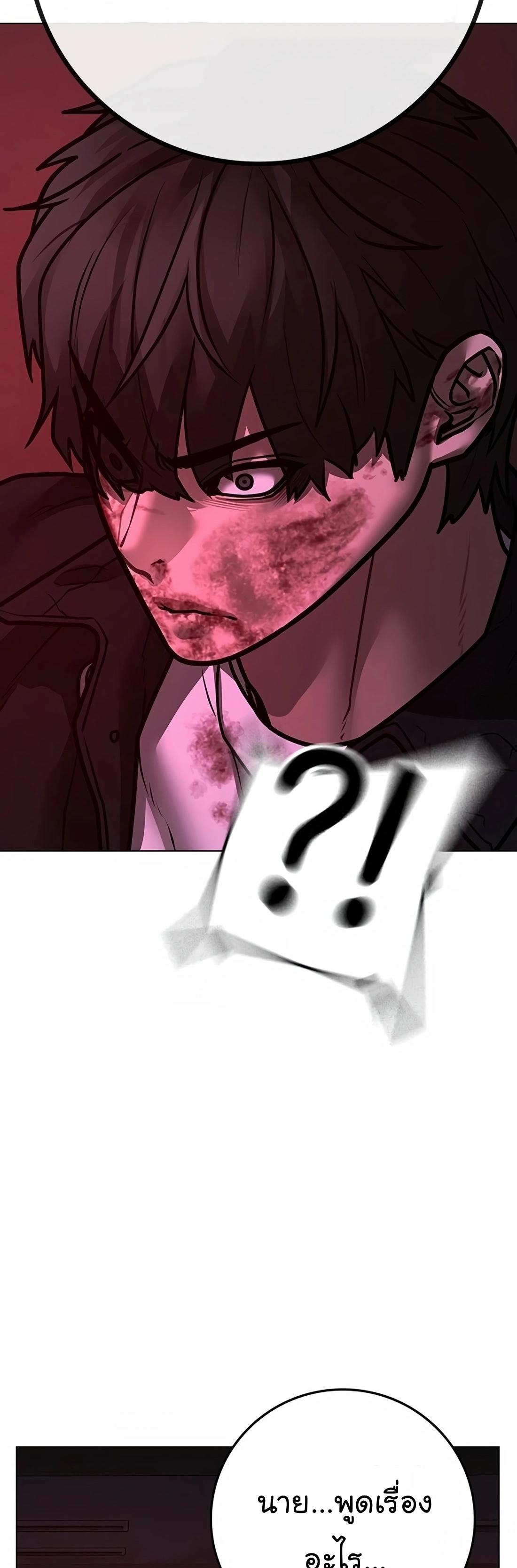 Read Reality Quest TH Manga Online