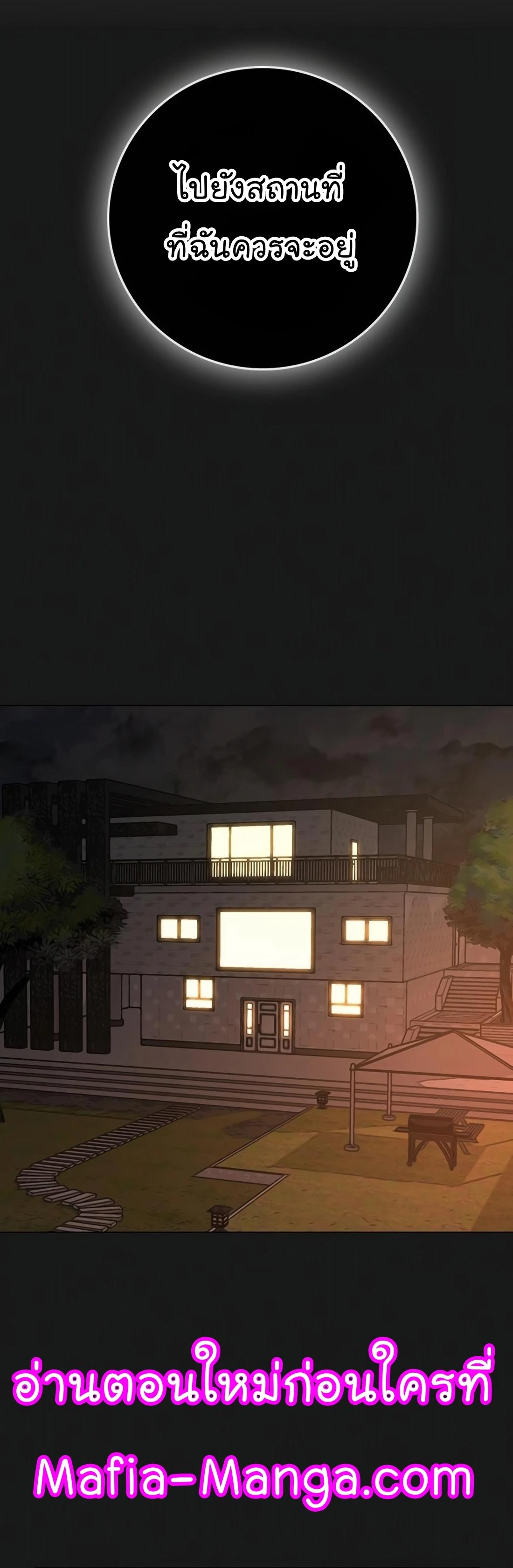 Read Reality Quest TH Manga Online