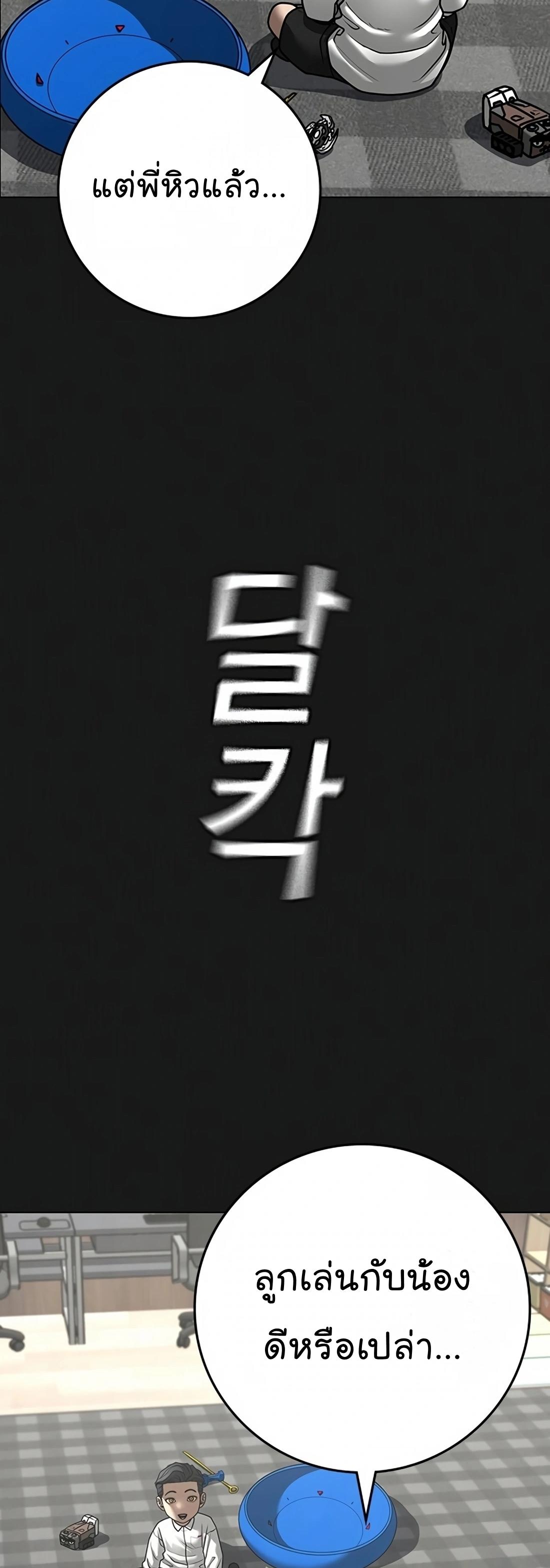 Read Reality Quest TH Manga Online