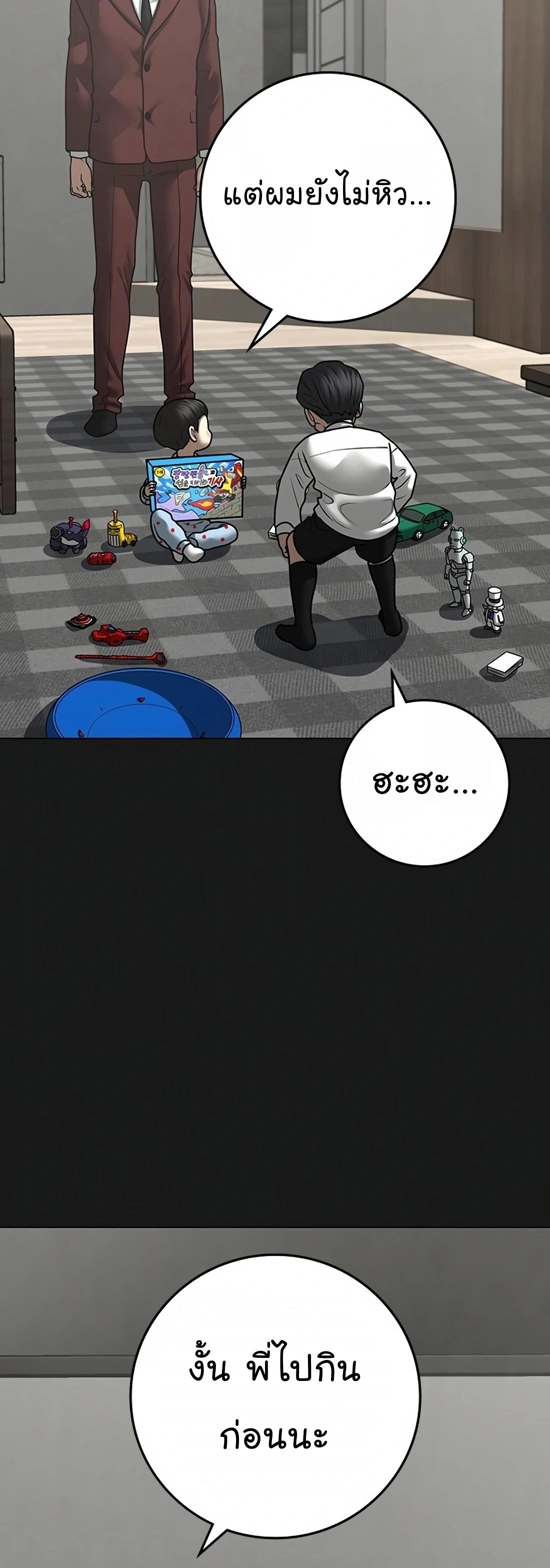 Read Reality Quest TH Manga Online