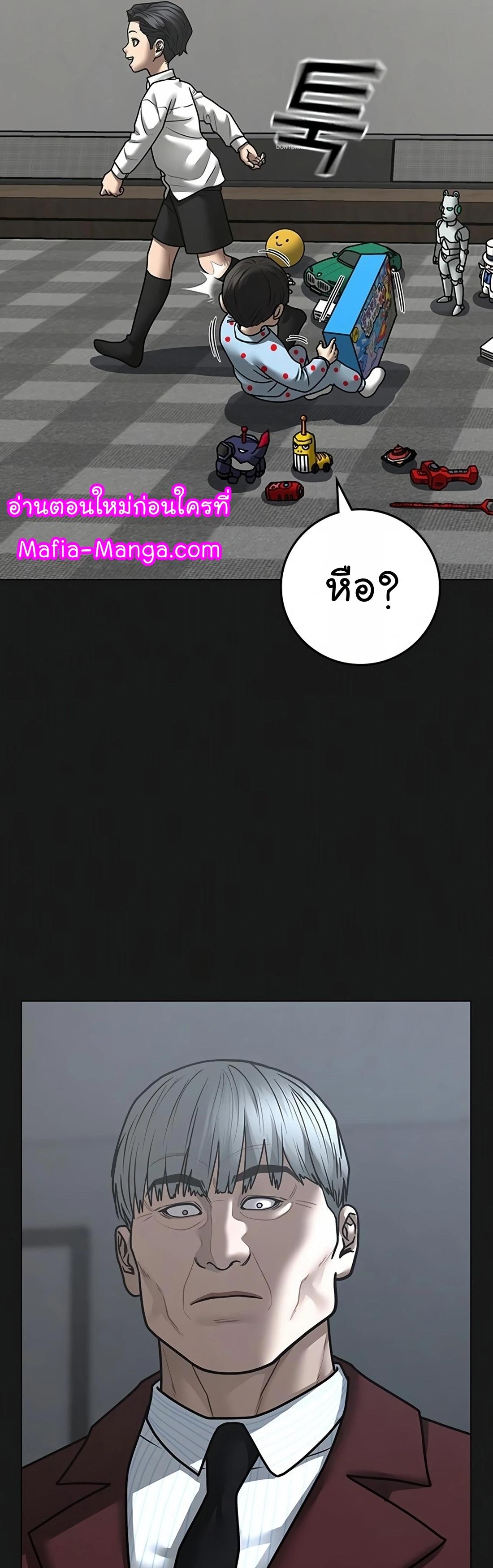 Read Reality Quest TH Manga Online