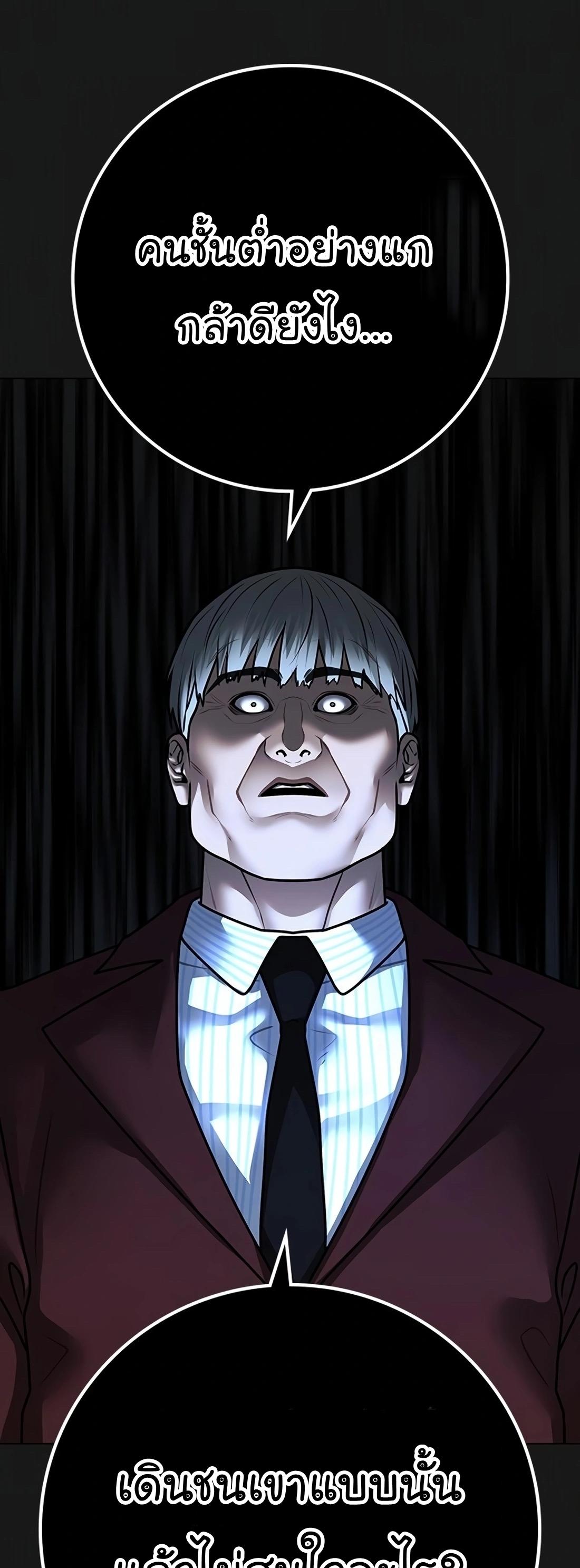 Read Reality Quest TH Manga Online