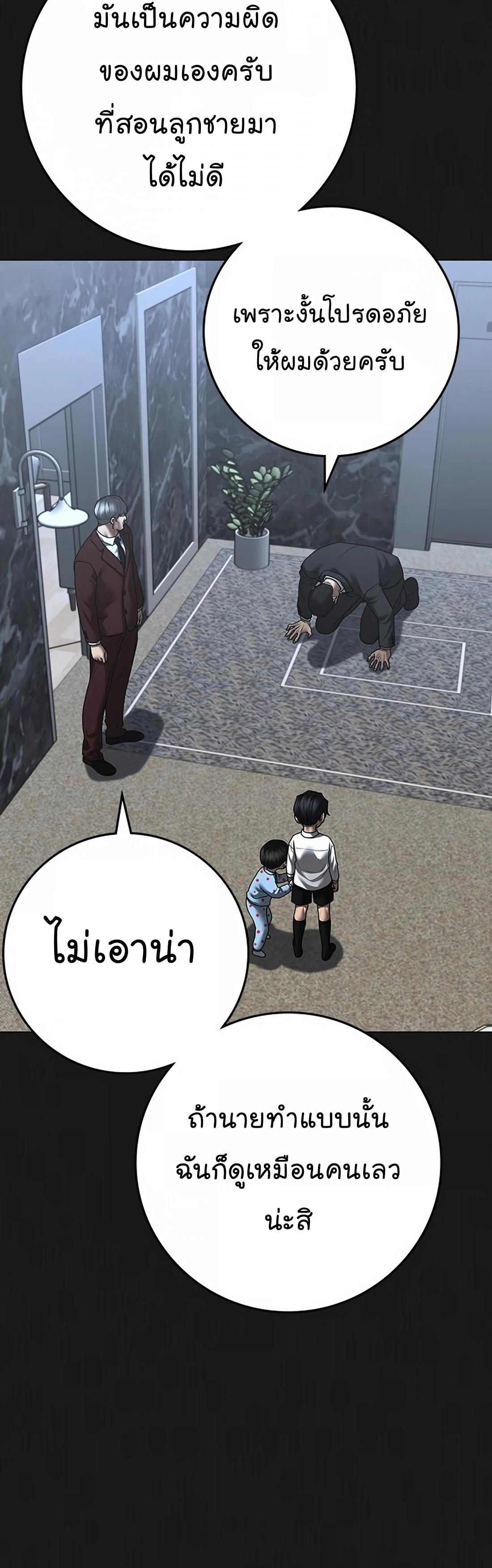 Read Reality Quest TH Manga Online