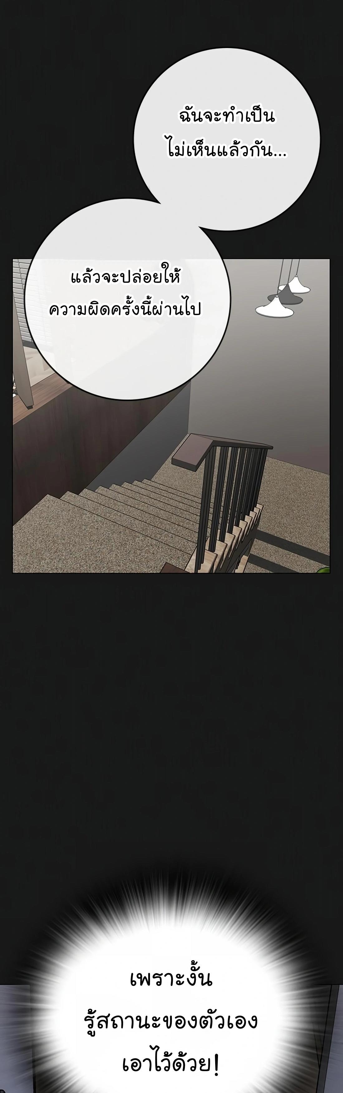 Read Reality Quest TH Manga Online