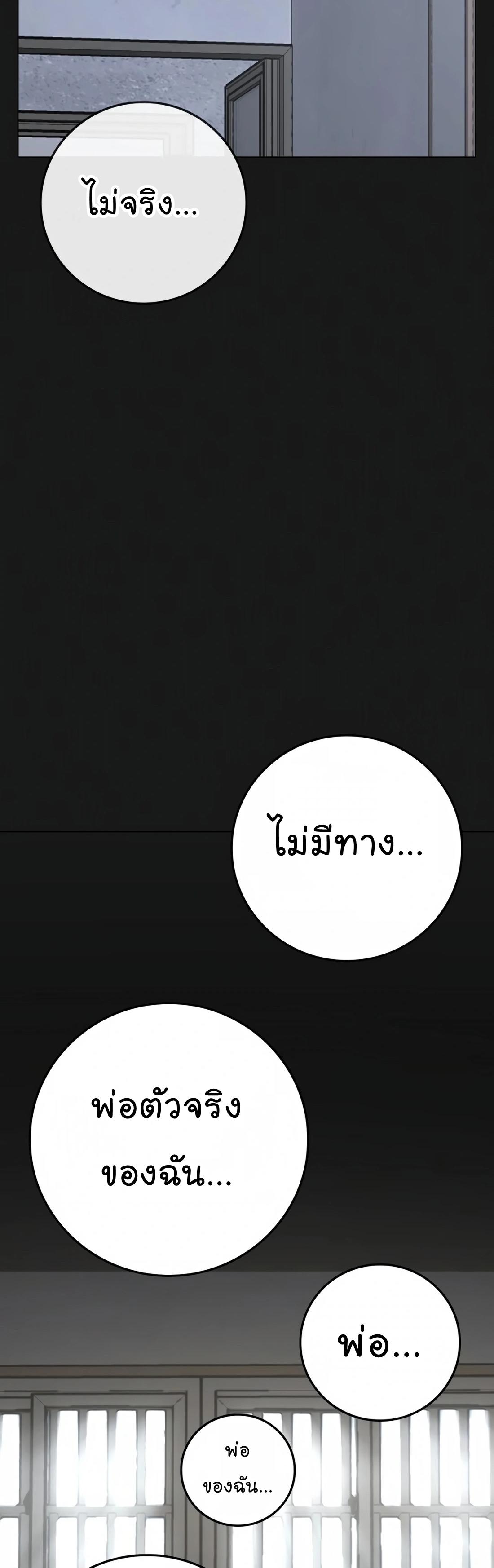 Read Reality Quest TH Manga Online