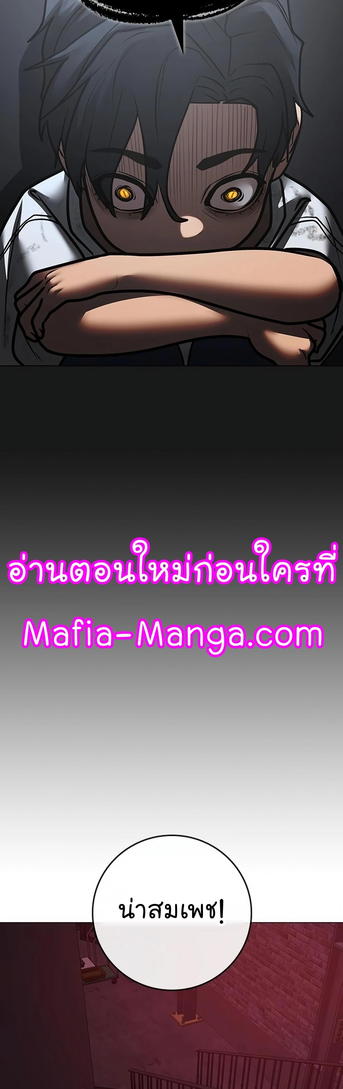 Read Reality Quest TH Manga Online