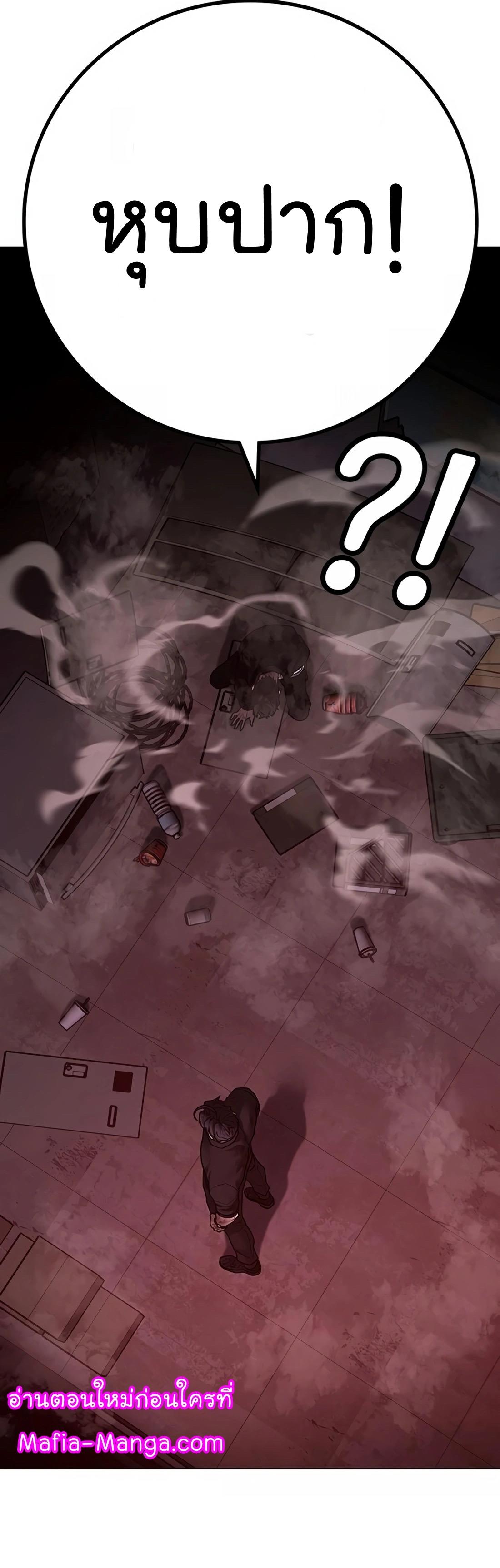 Read Reality Quest TH Manga Online