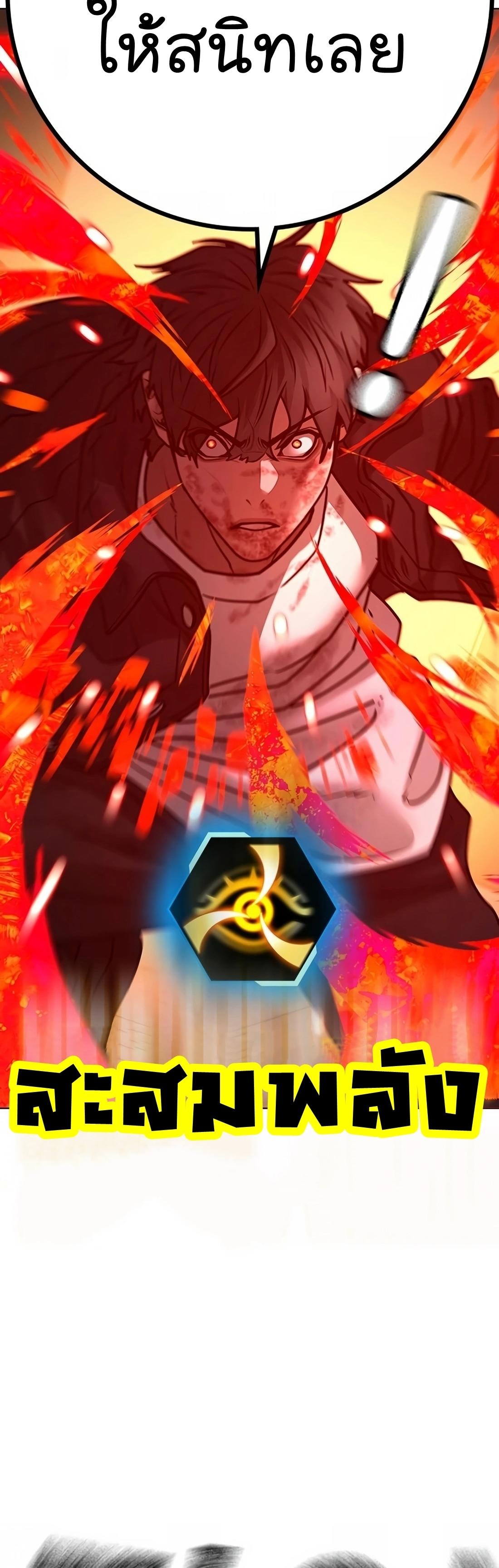 Read Reality Quest TH Manga Online