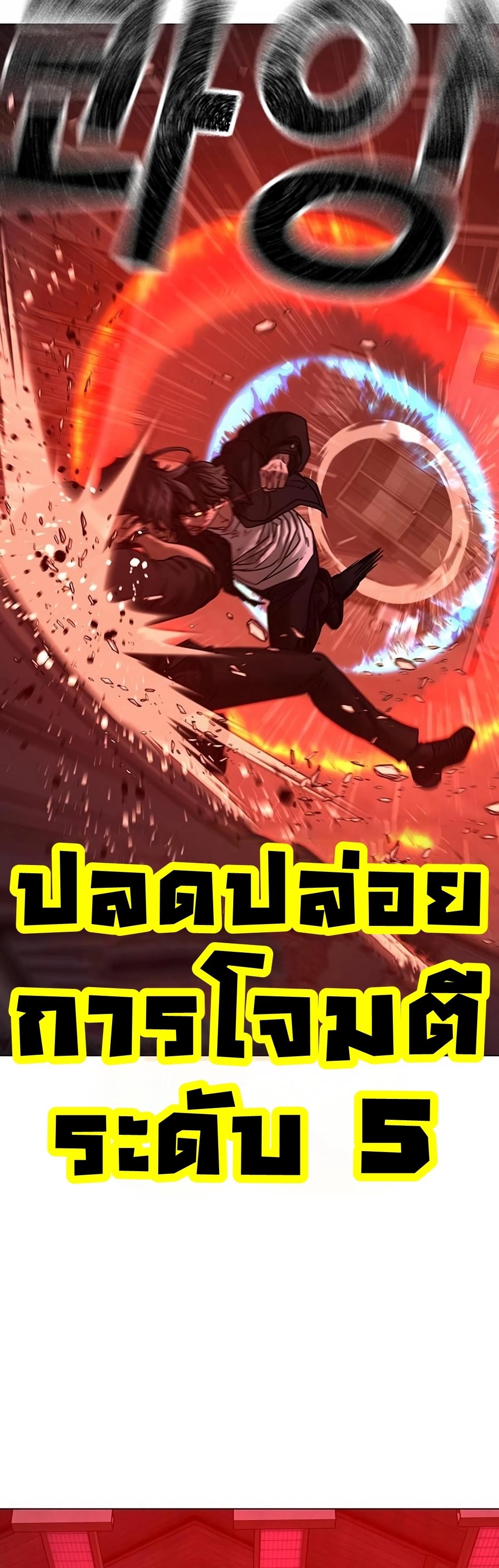 Read Reality Quest TH Manga Online