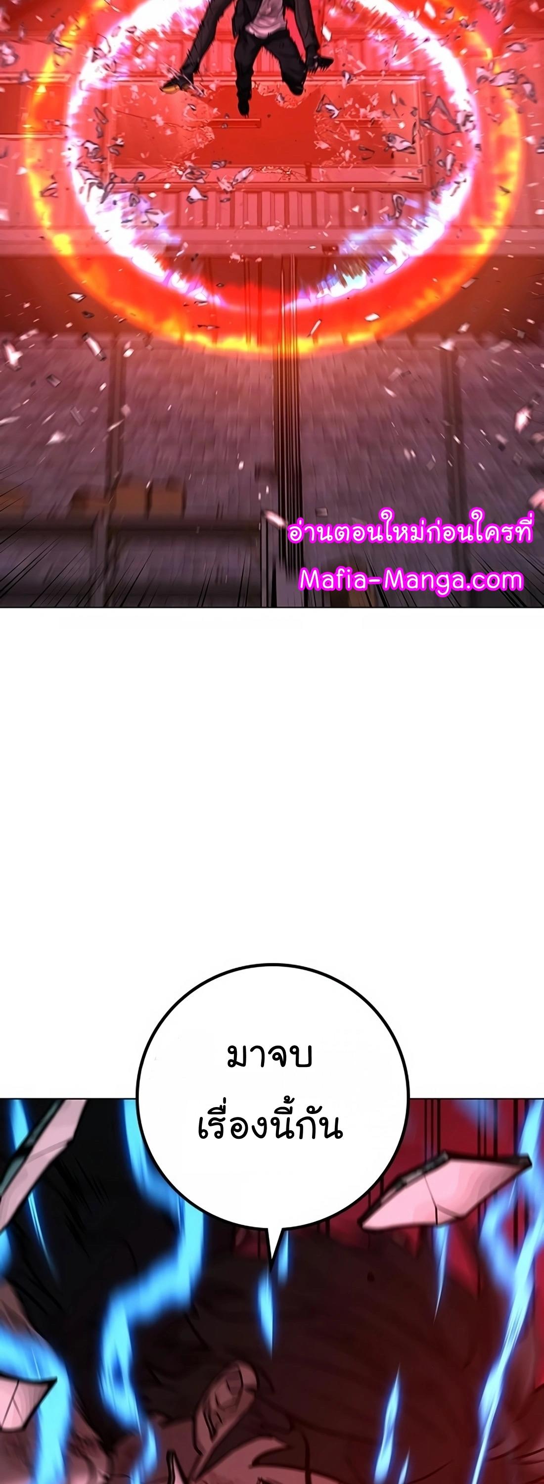 Read Reality Quest TH Manga Online