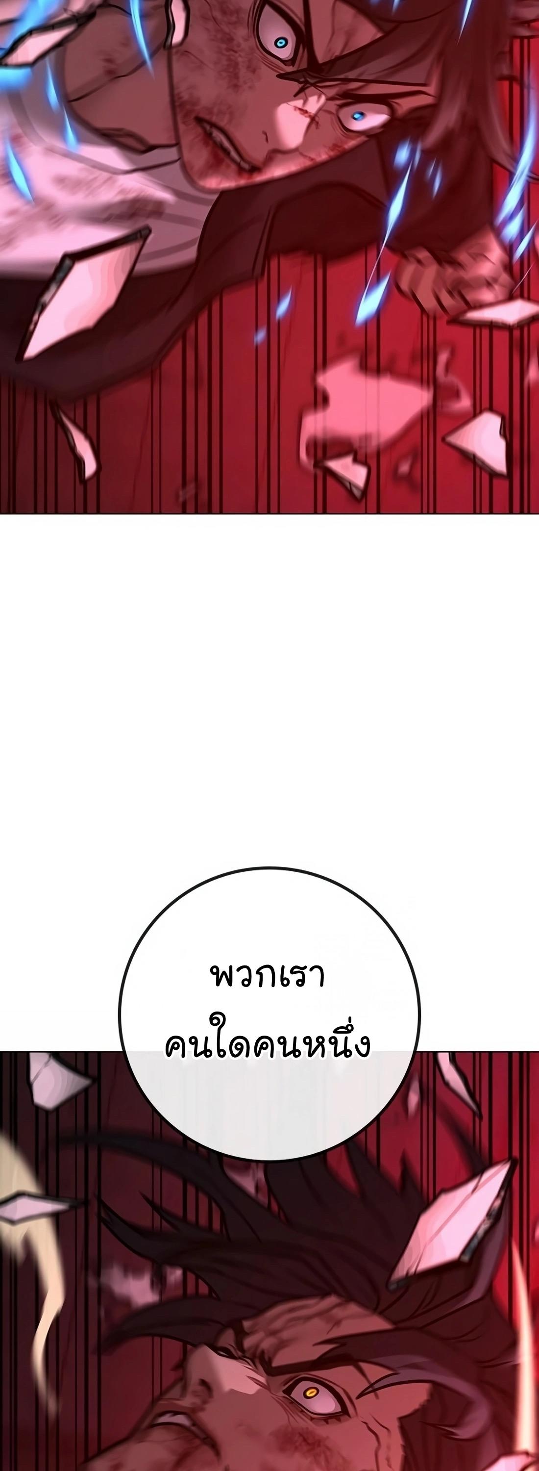 Read Reality Quest TH Manga Online