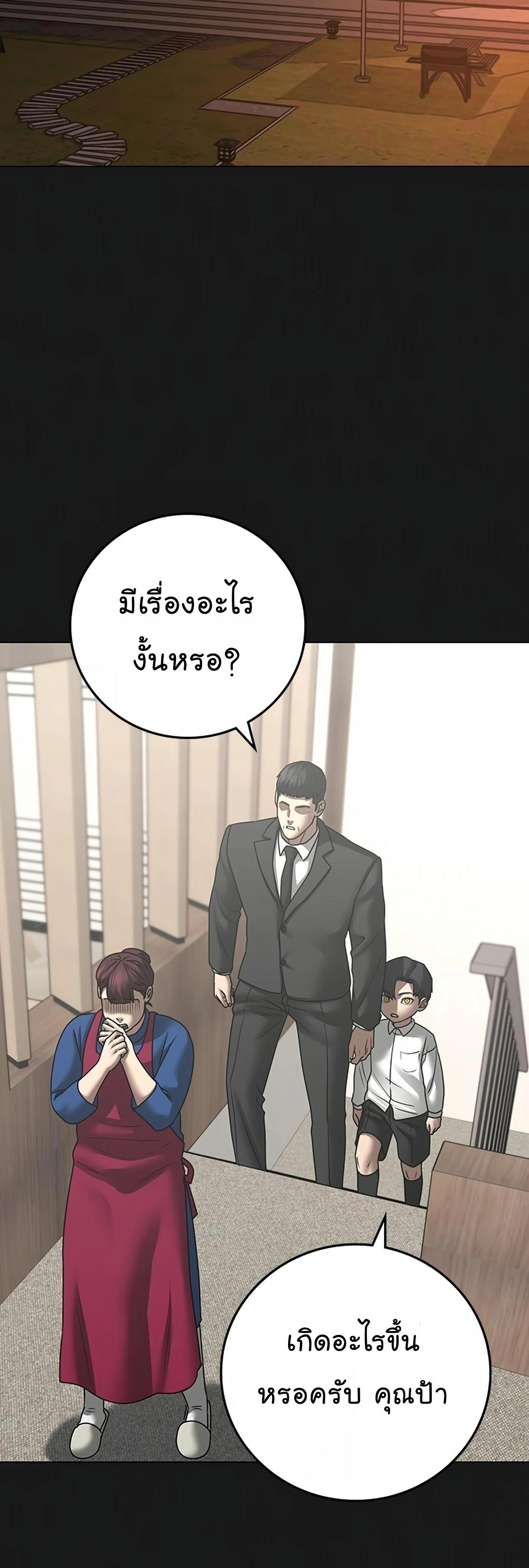 Read Reality Quest TH Manga Online