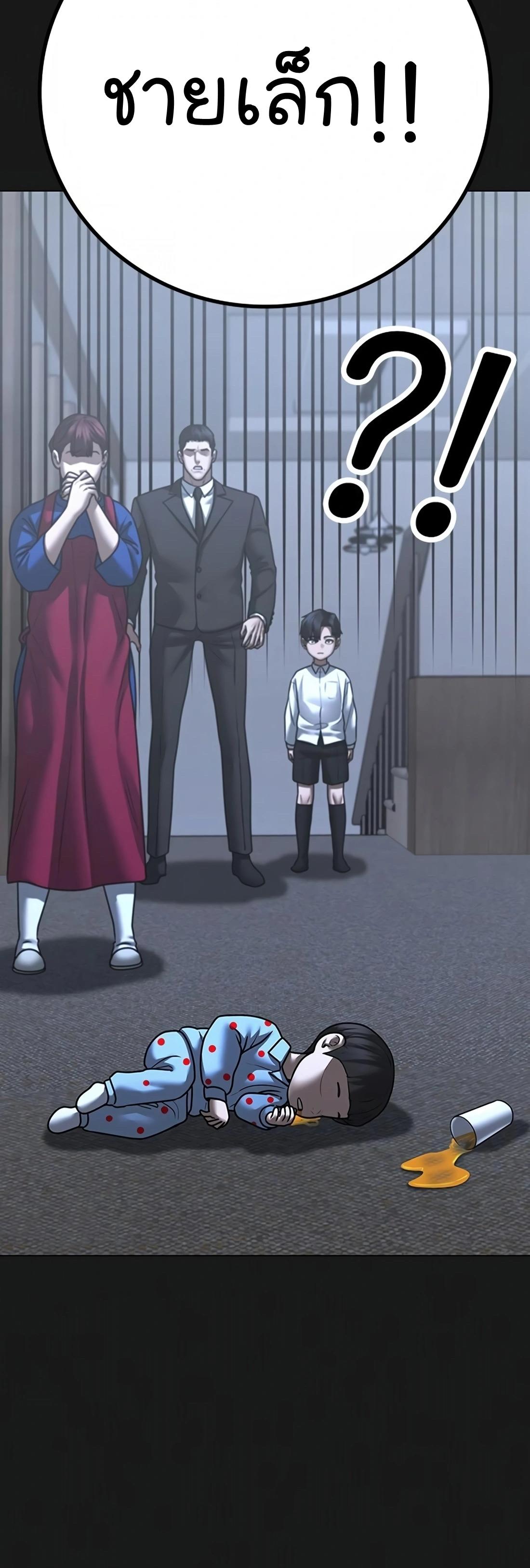 Read Reality Quest TH Manga Online