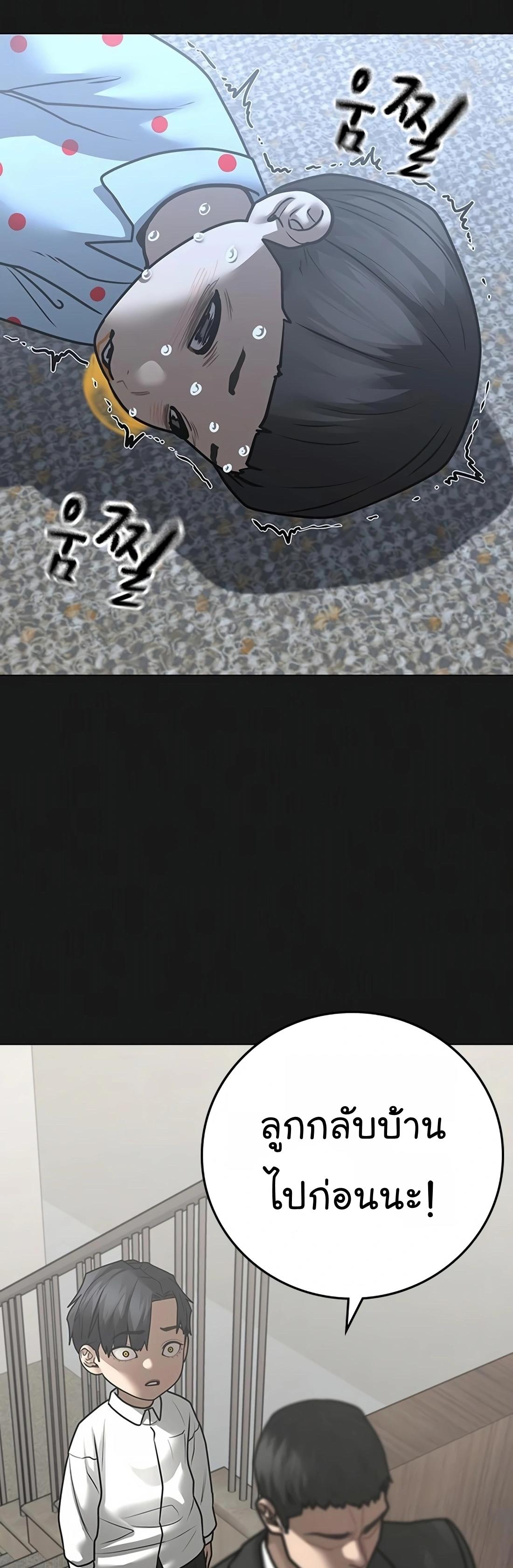 Read Reality Quest TH Manga Online