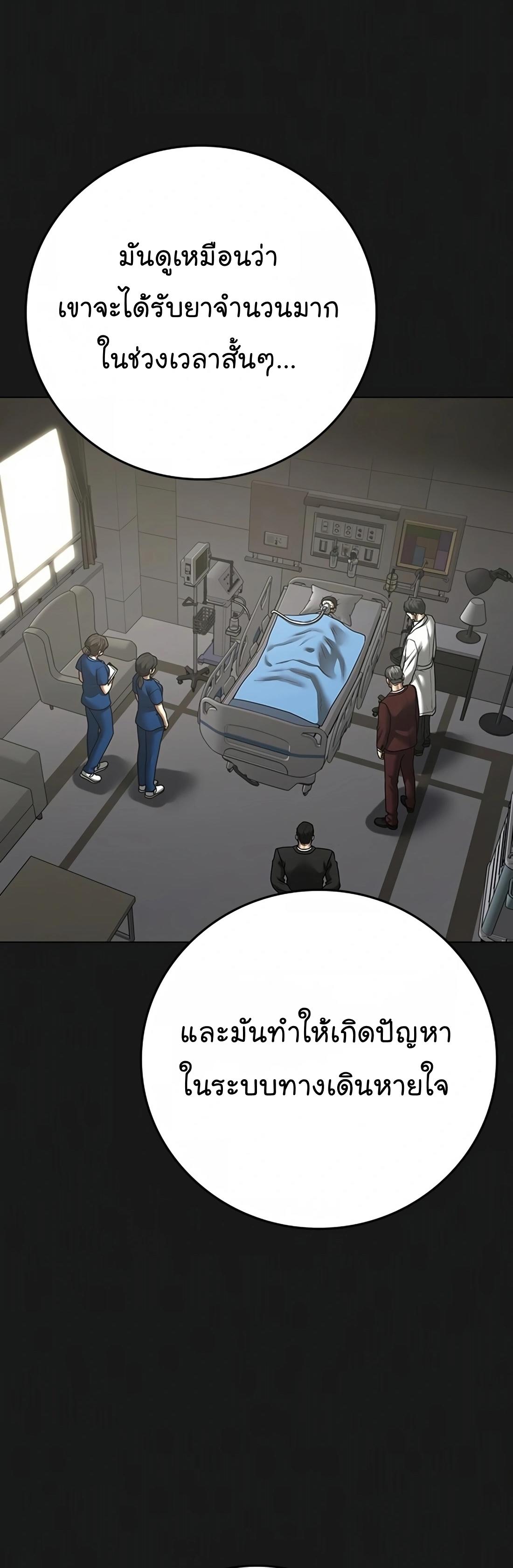 Read Reality Quest TH Manga Online