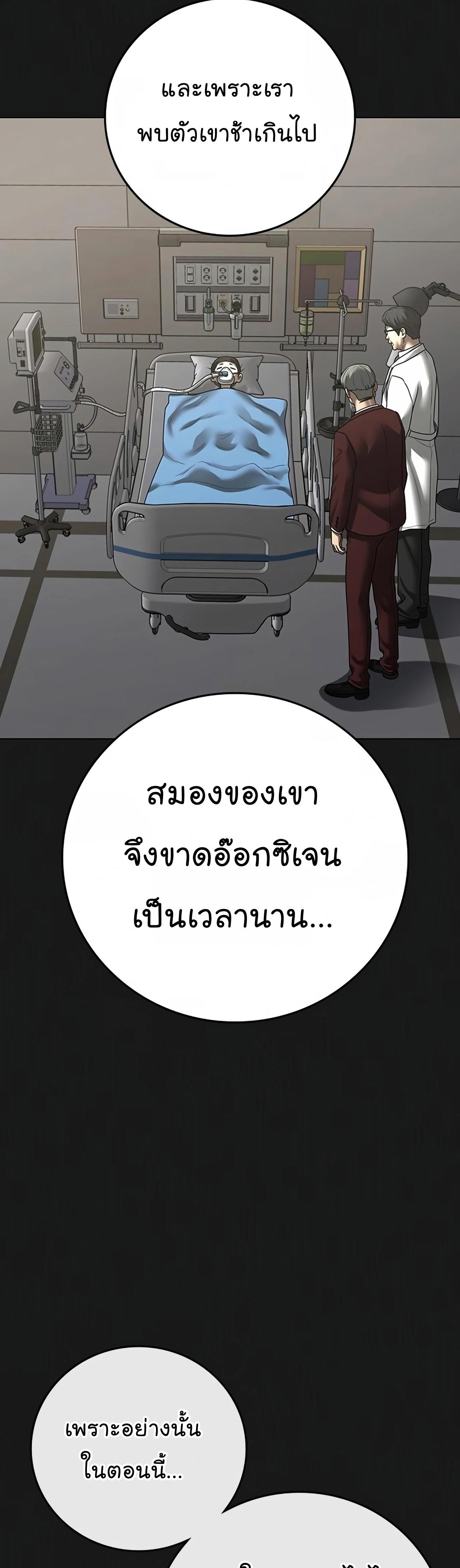 Read Reality Quest TH Manga Online