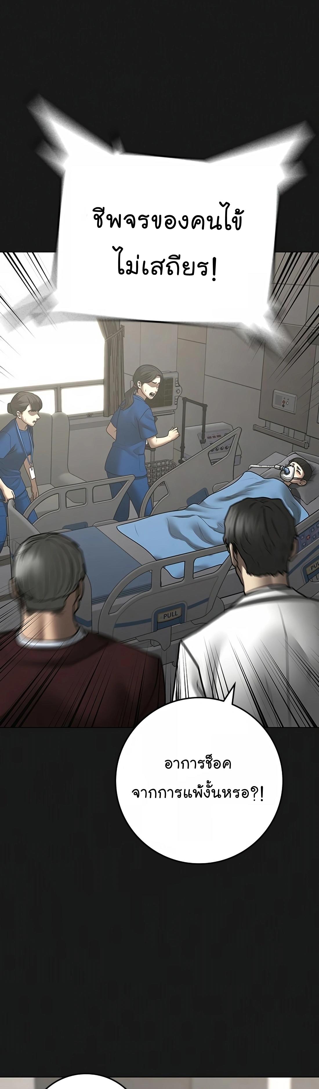 Read Reality Quest TH Manga Online