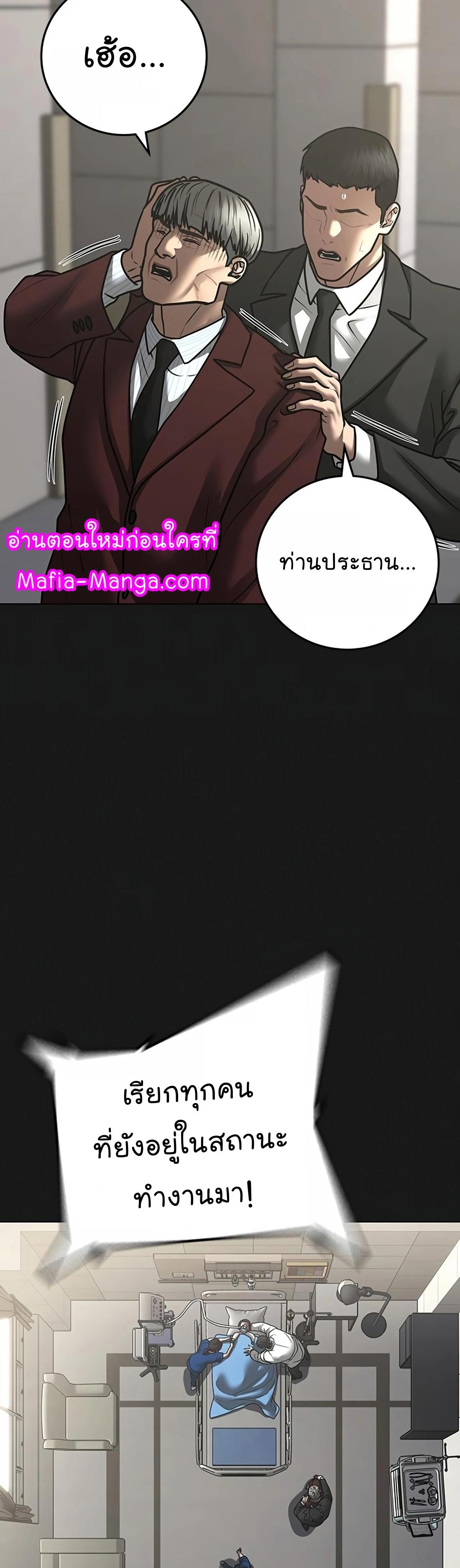 Read Reality Quest TH Manga Online