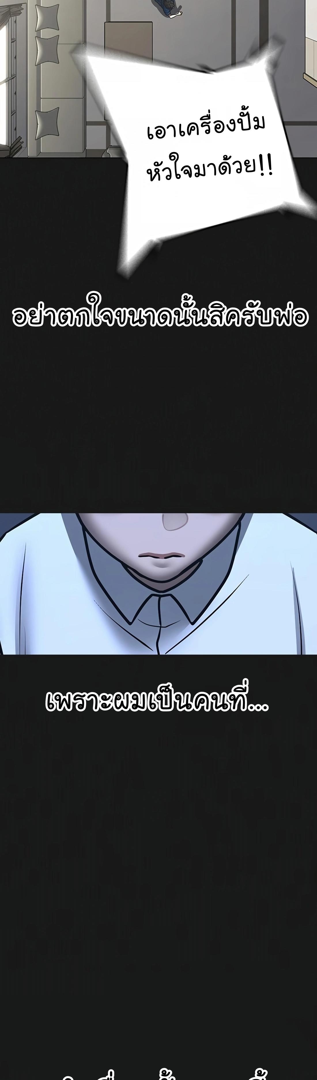 Read Reality Quest TH Manga Online