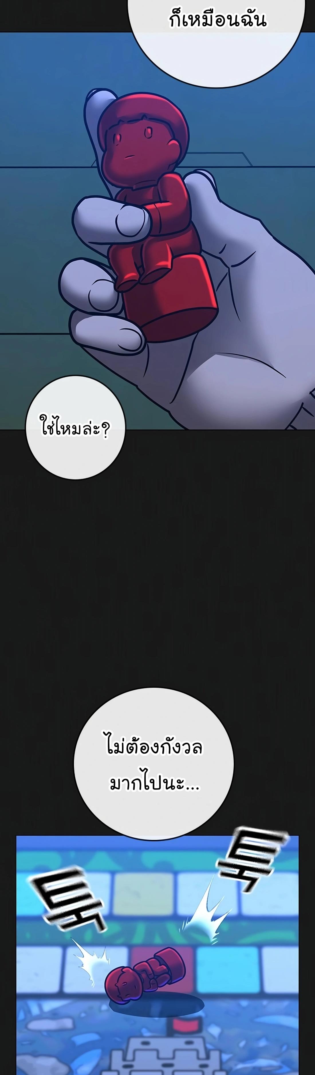 Read Reality Quest TH Manga Online