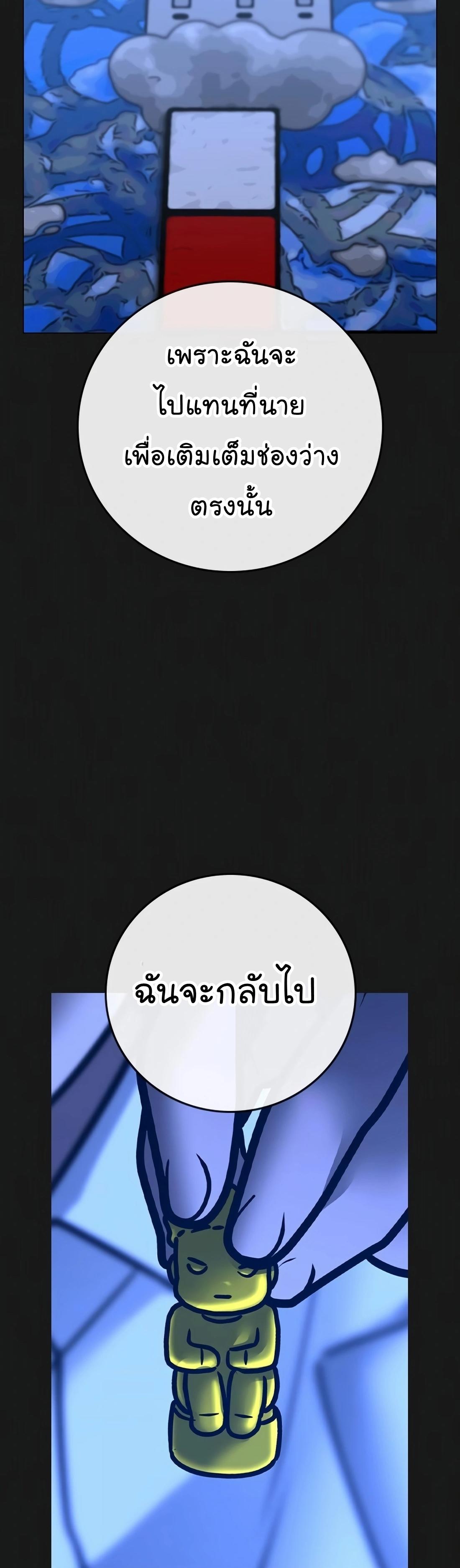 Read Reality Quest TH Manga Online