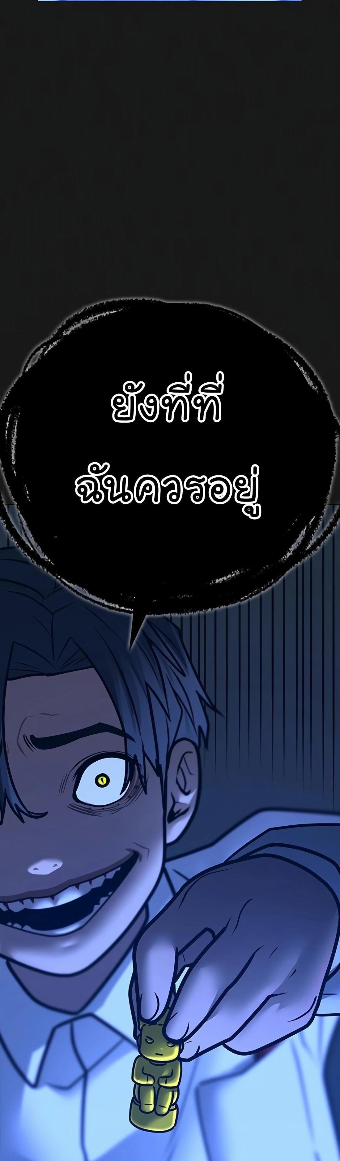 Read Reality Quest TH Manga Online