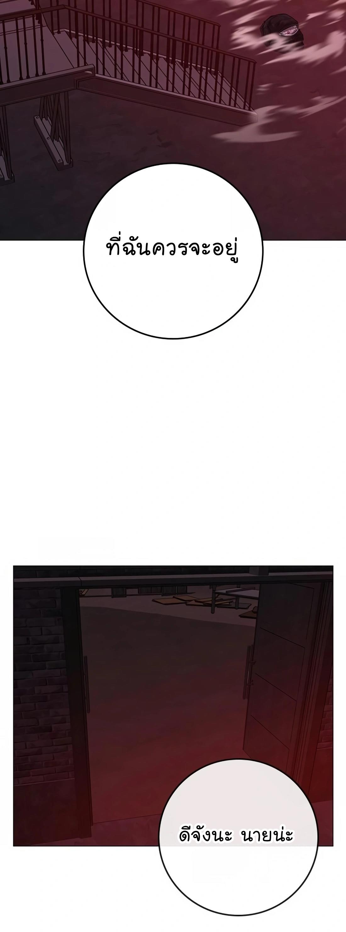 Read Reality Quest TH Manga Online