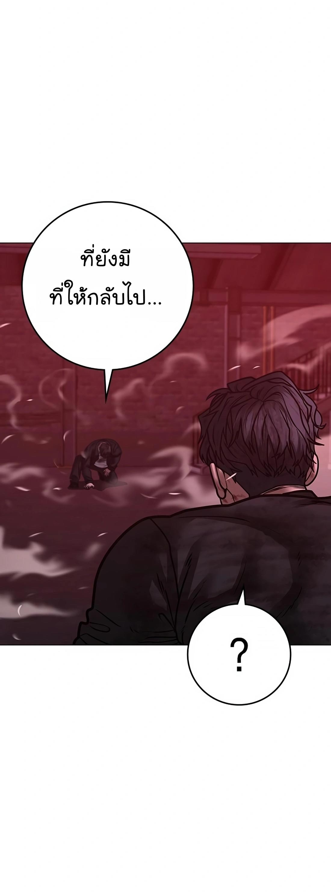 Read Reality Quest TH Manga Online