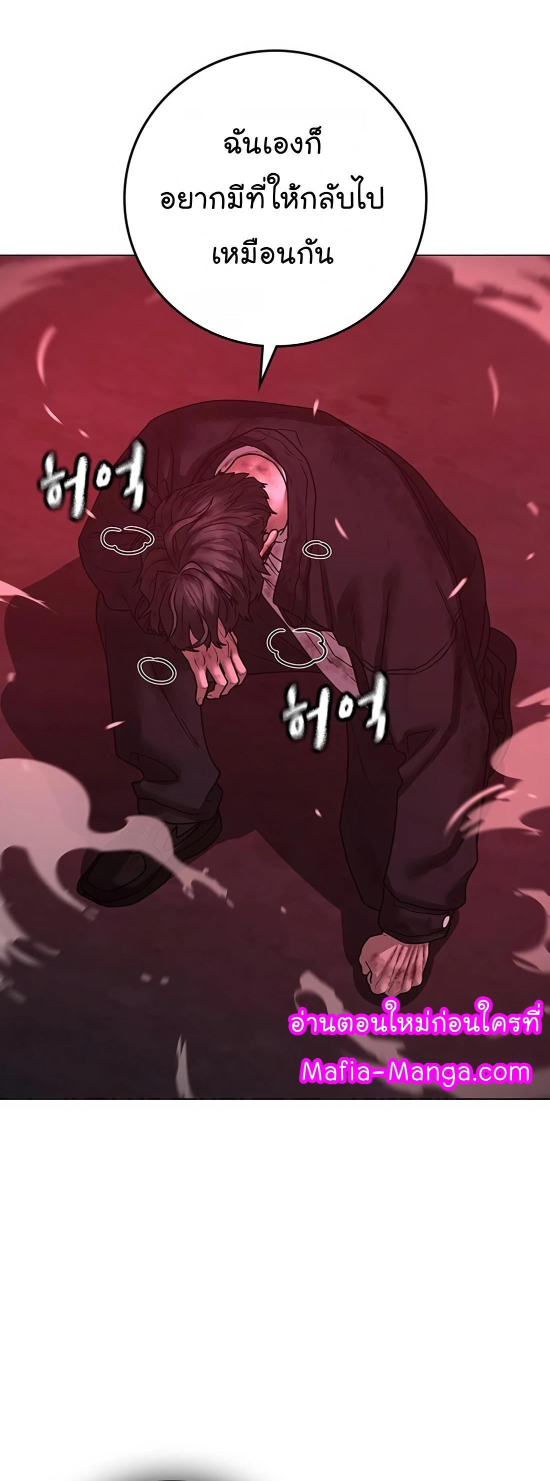 Read Reality Quest TH Manga Online