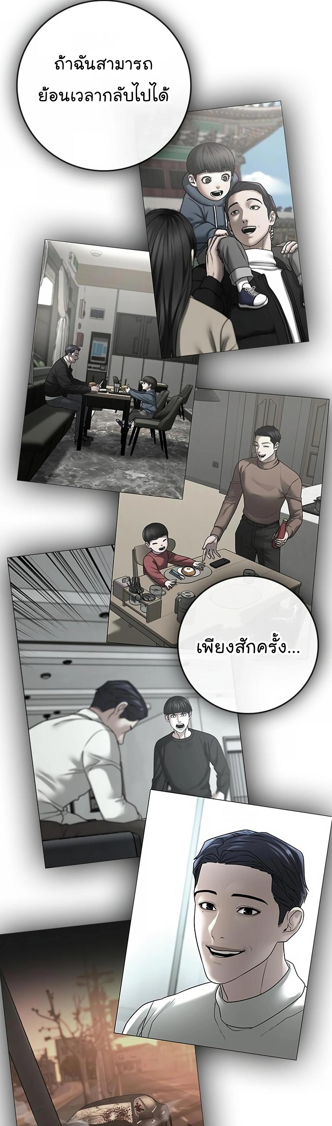 Read Reality Quest TH Manga Online