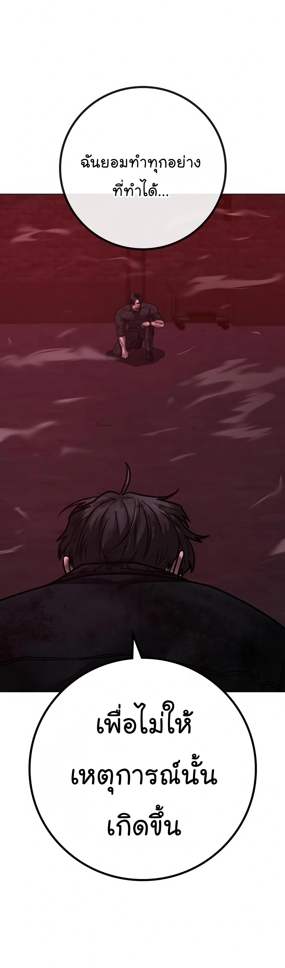 Read Reality Quest TH Manga Online