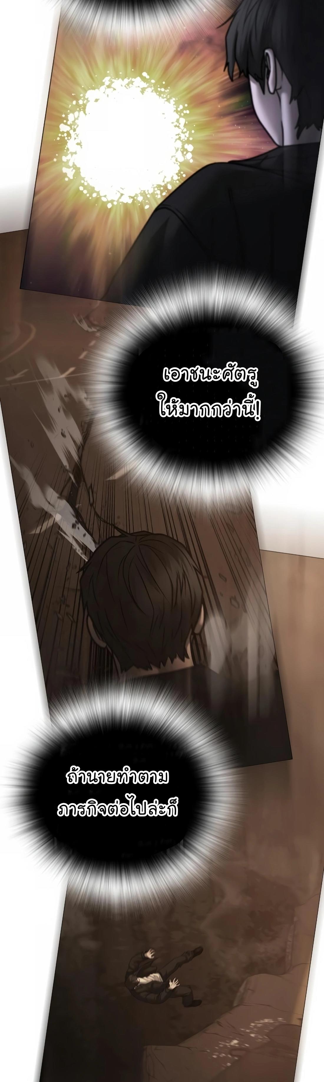 Read Reality Quest TH Manga Online