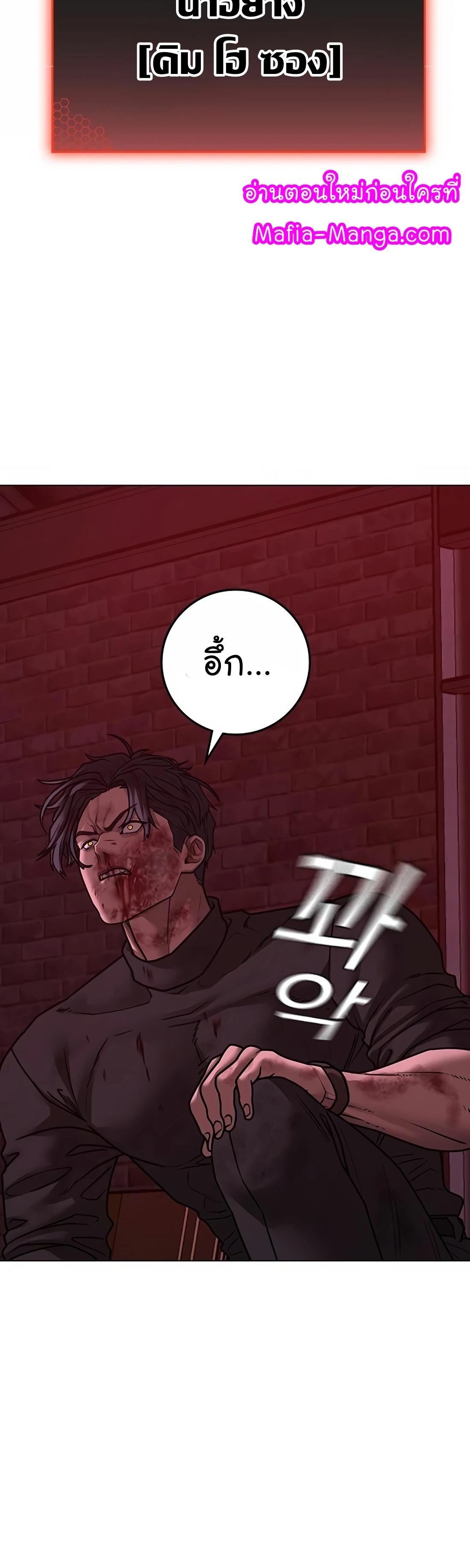 Read Reality Quest TH Manga Online