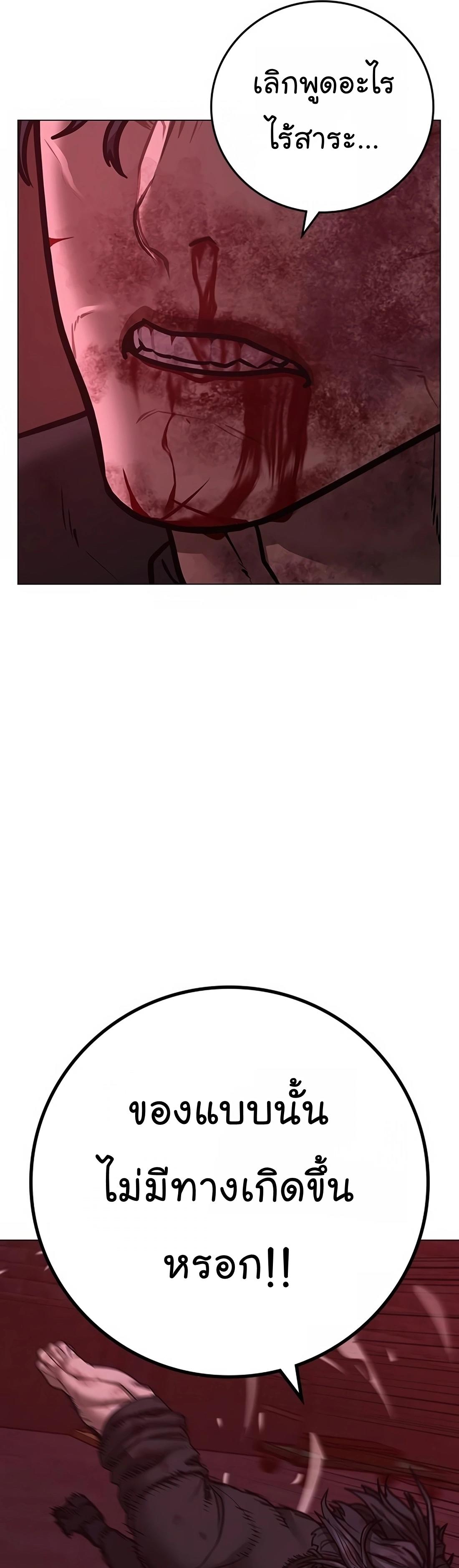 Read Reality Quest TH Manga Online