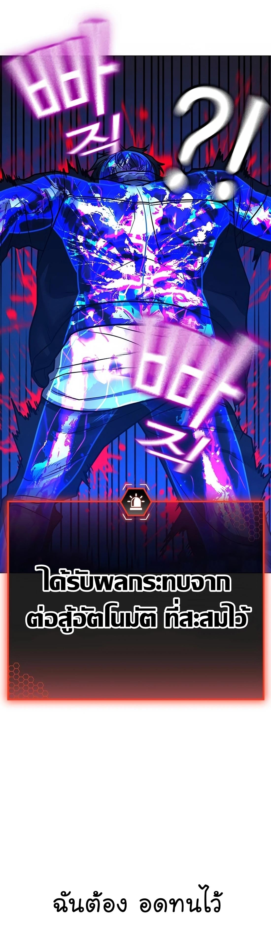 Read Reality Quest TH Manga Online