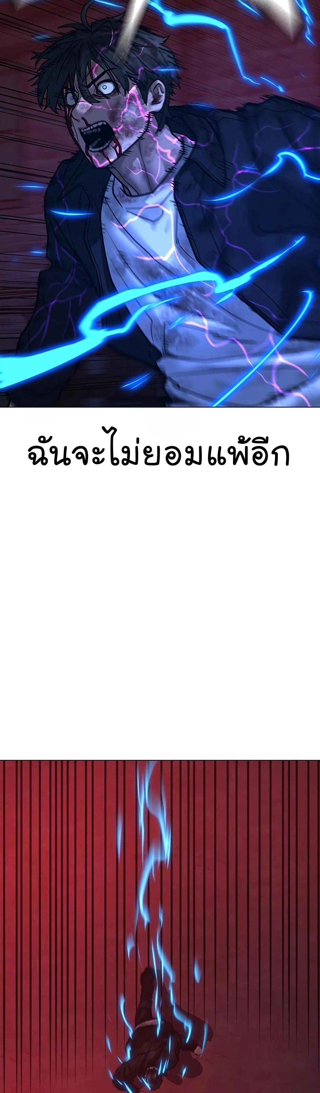 Read Reality Quest TH Manga Online