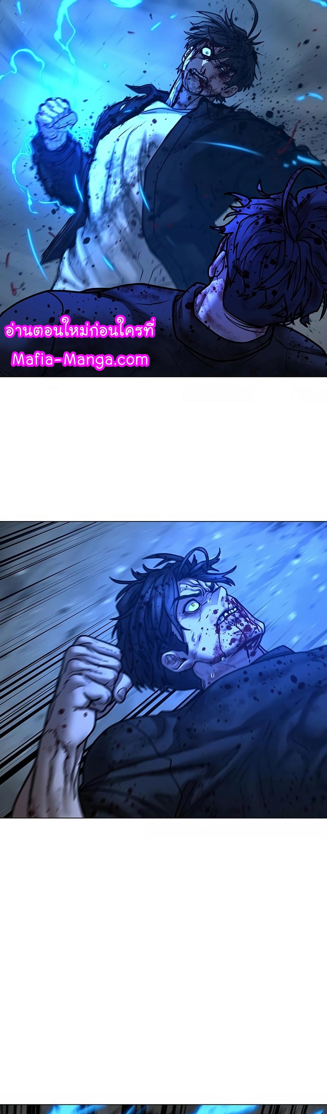 Read Reality Quest TH Manga Online