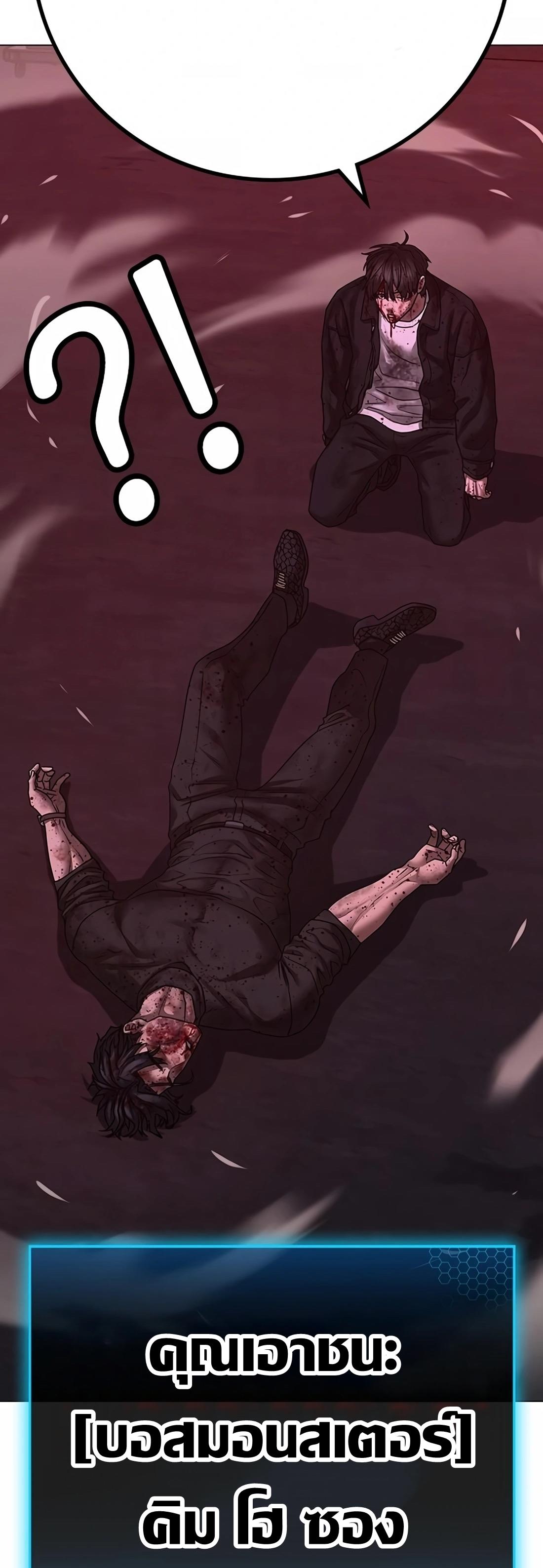 Read Reality Quest TH Manga Online