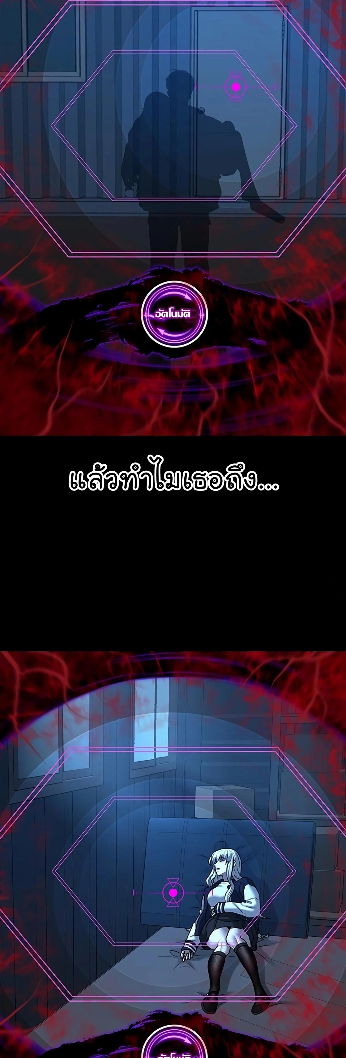 Read Reality Quest TH Manga Online