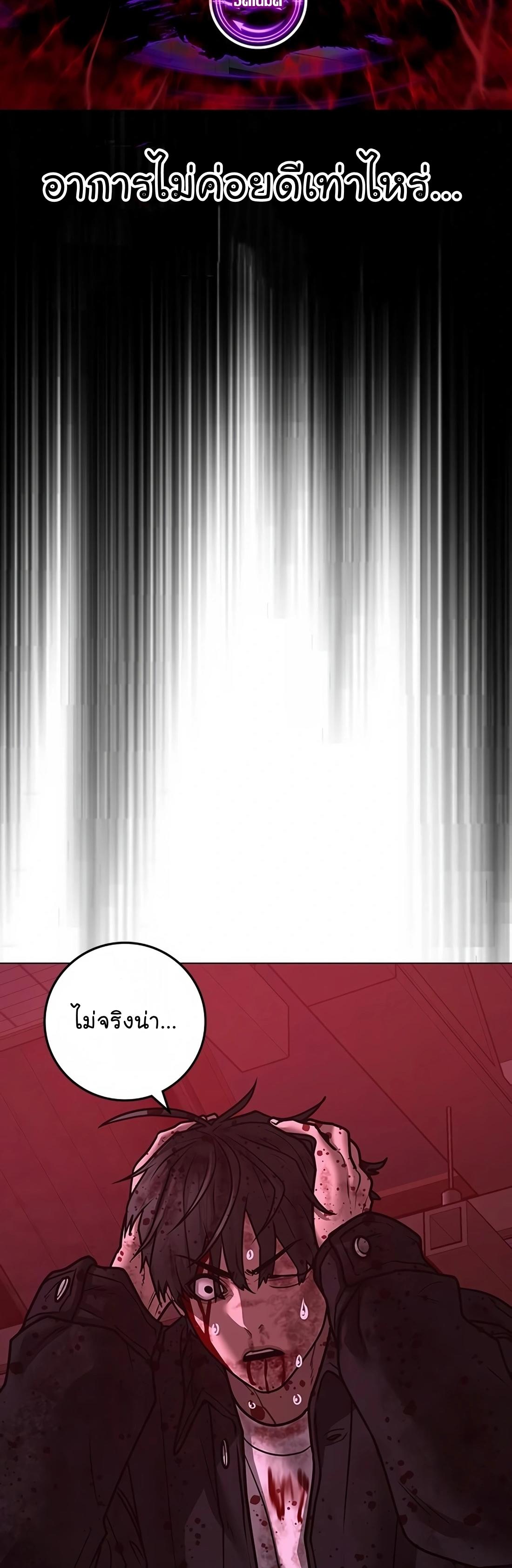 Read Reality Quest TH Manga Online