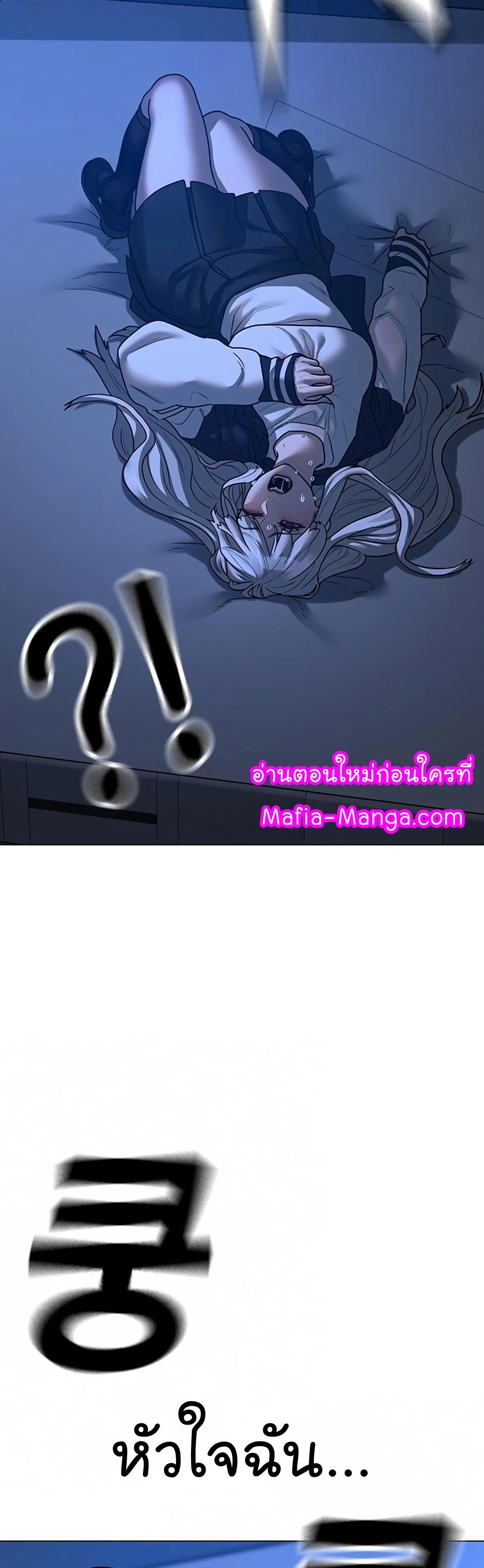 Read Reality Quest TH Manga Online